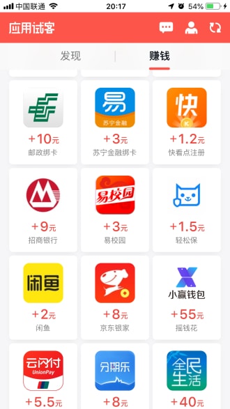 适合学生党的手机兼职（这两个兼职一单一结无需任何费用）